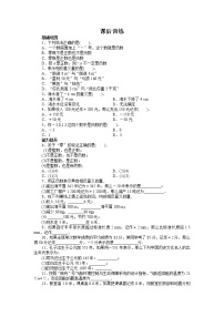 数学七年级上册1.1 正数和负数测试题