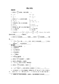 人教版七年级上册2.1 整式巩固练习