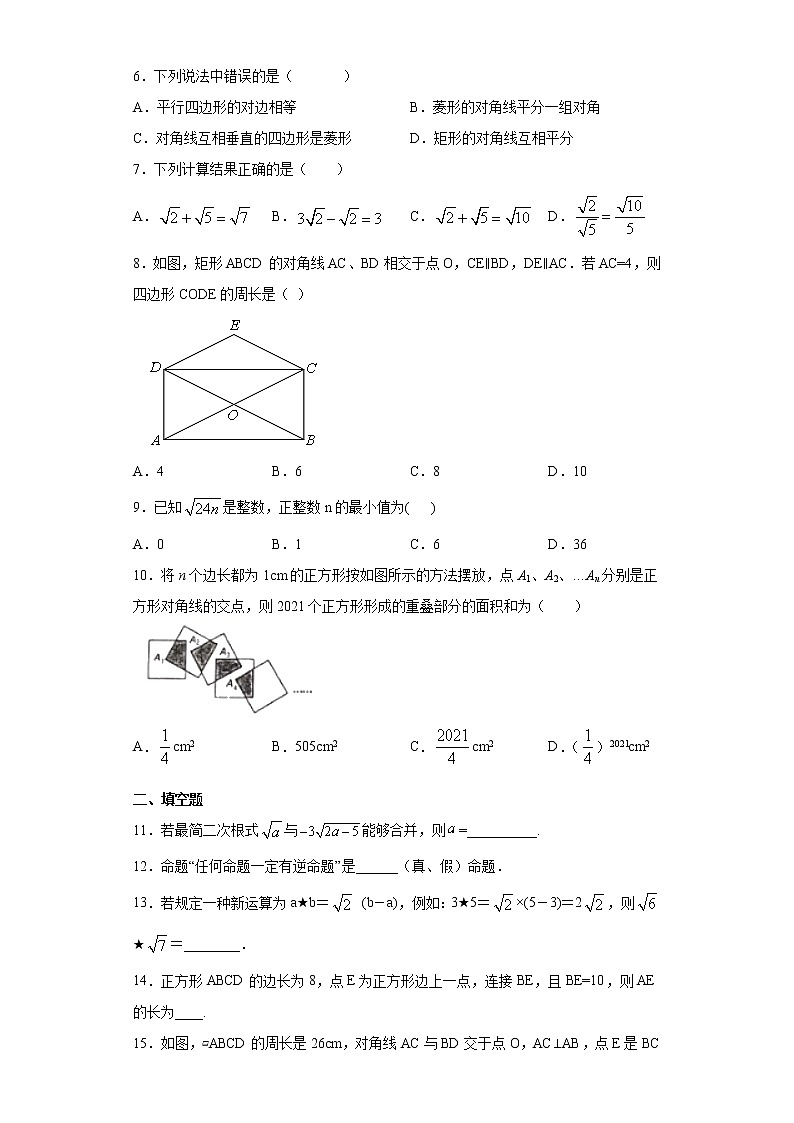 河南省驻马店市正阳县2020-2021学年八年级下学期期中数学试题（word版 含答案）02