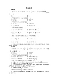 人教版 (五四制)七年级上册11.1 从算式到方程当堂检测题