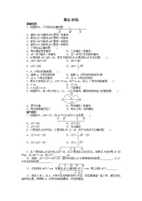 人教版七年级上册4.2 直线、射线、线段课后复习题