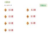 冀教版九年級上冊數(shù)學(xué) 第23章 習(xí)題課件