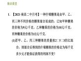 冀教版九年級上冊數(shù)學(xué) 第23章 習(xí)題課件