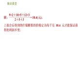 冀教版九年級上冊數(shù)學(xué) 第23章 習(xí)題課件