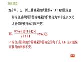 冀教版九年級上冊數(shù)學(xué) 第23章 習(xí)題課件