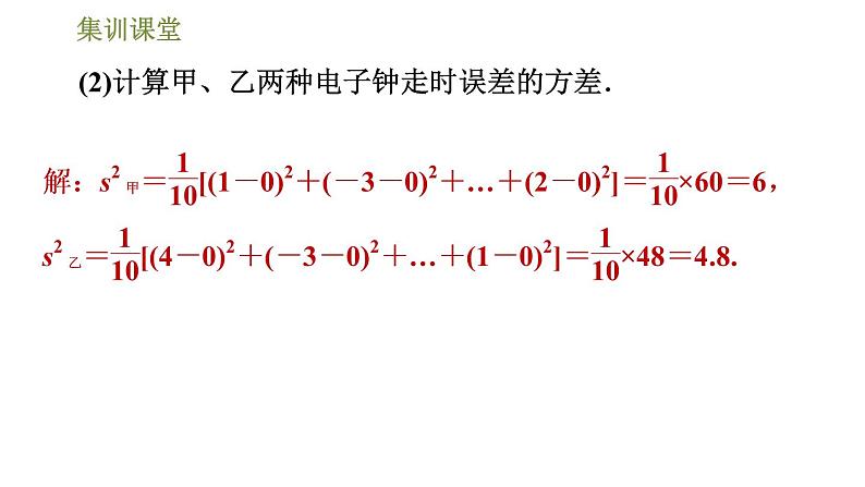 冀教版九年级上册数学 第23章 习题课件05