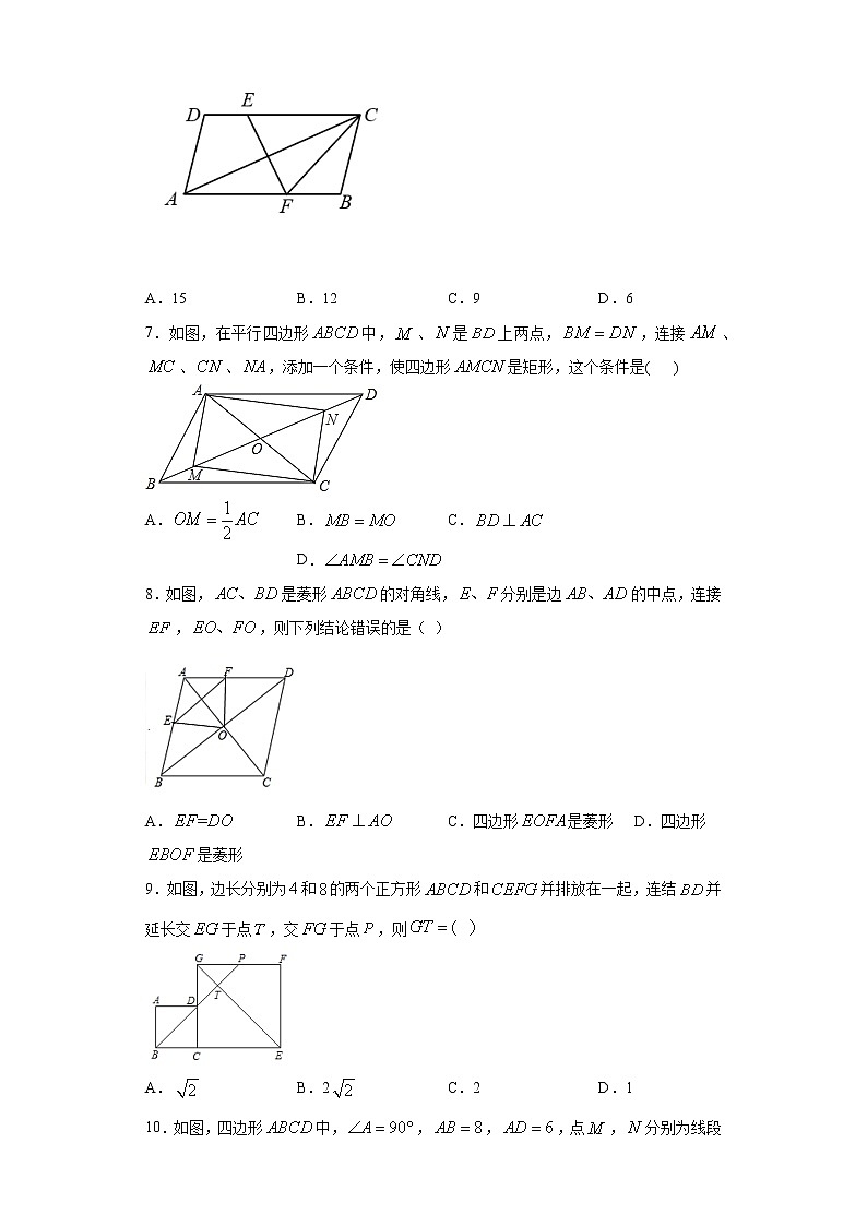 河南省商丘市柘城县2020-2021学年八年级下学期期中考试数学试题（word版 含答案）02