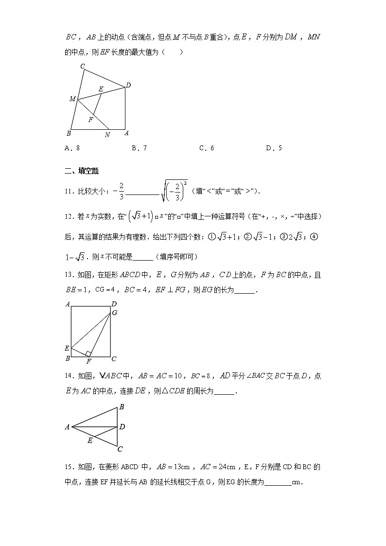 河南省商丘市柘城县2020-2021学年八年级下学期期中考试数学试题（word版 含答案）03