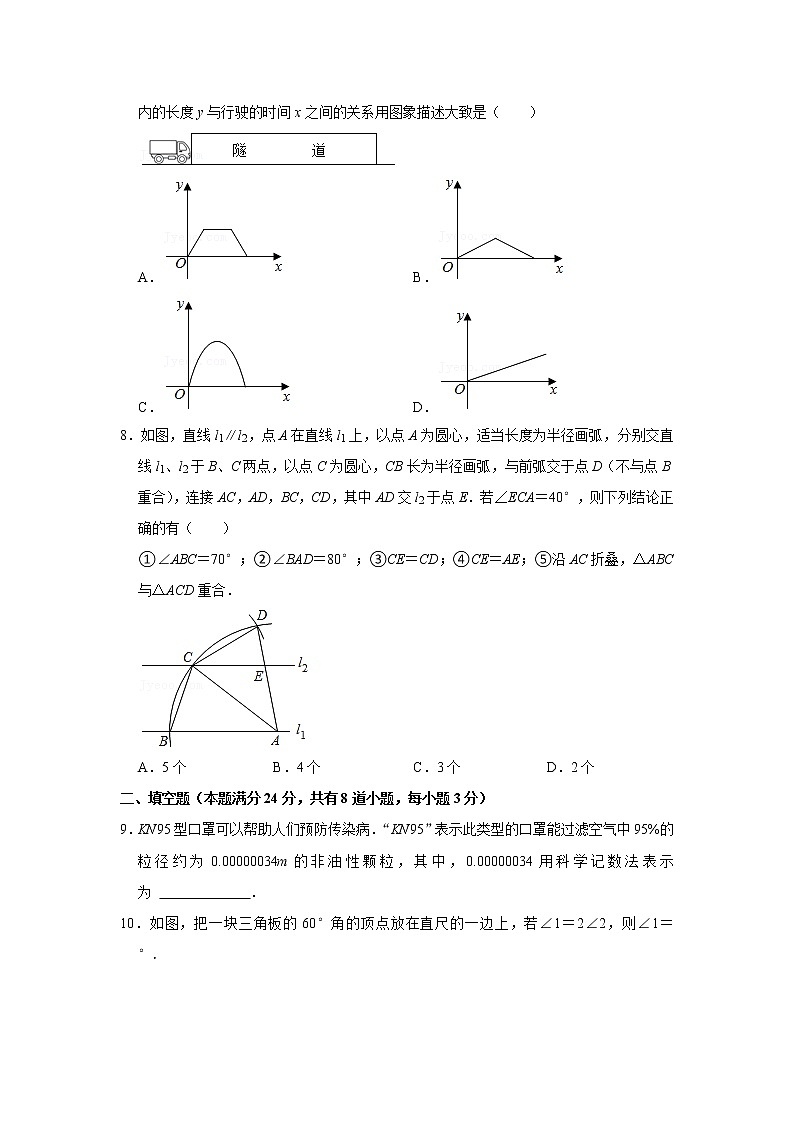 -山东省青岛市市北区2020-2021学年七年级下学期期末数学试卷 （word版 含答案）第2页