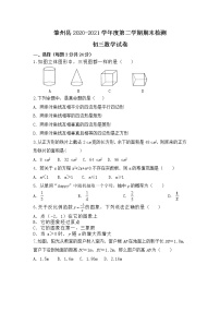 黑龙江省大庆市肇州县（五四学制）2020-2021学年八年级下学期期末考试数学试题（word版 含答案）