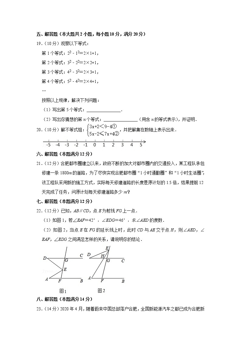 -安徽省合肥市长丰县2020-2021学年七年级下学期期末数学试卷（word版 含答案）03