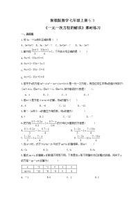 初中数学浙教版七年级上册第5章 一元一次方程5.3  一元一次方程的解法课后练习题