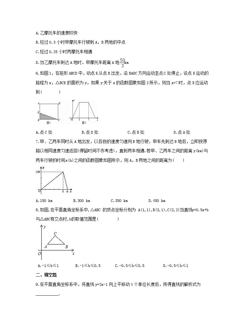 2021年浙教版数学八年级上册5.5《一次函数的简单应用》课时练习（含答案）02