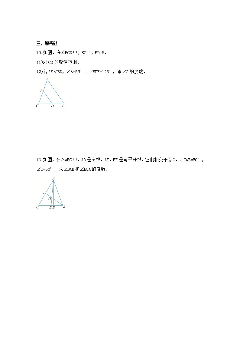 2021年浙教版数学八年级上册1.1《认识三角形》课时练习（含答案）03