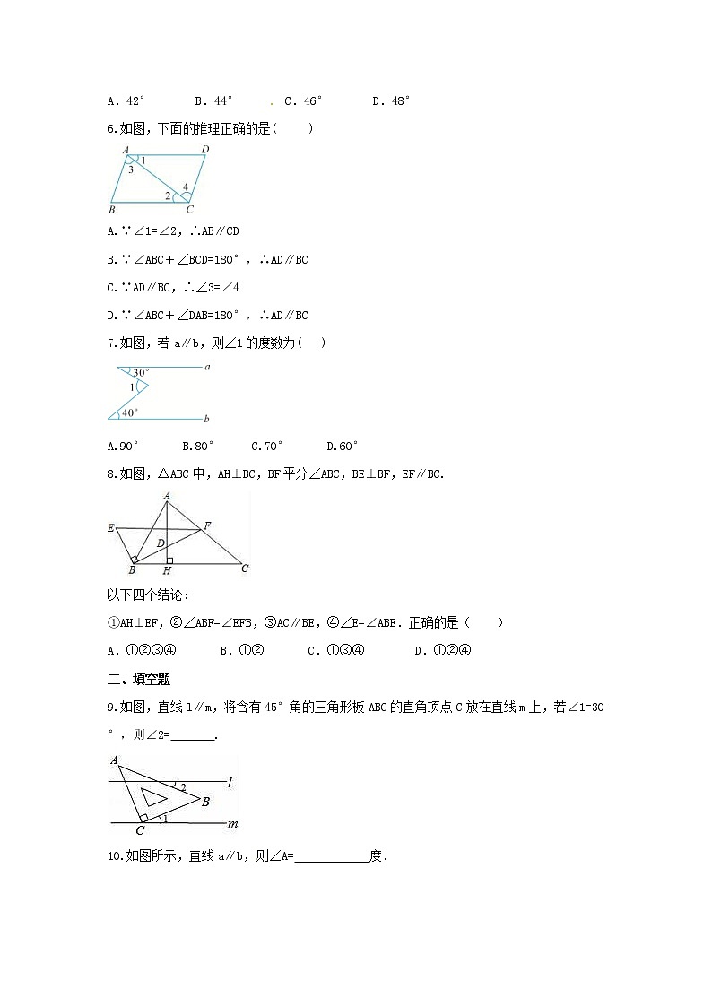 2021年浙教版数学八年级上册1.3《证明》课时练习（含答案）02