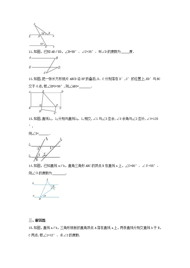 2021年浙教版数学八年级上册1.3《证明》课时练习（含答案）03