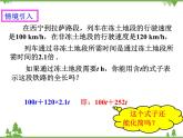 2.2整式的加减（1）（课件+教学设计+课后练习）