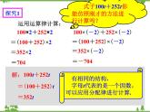 2.2整式的加减（1）（课件+教学设计+课后练习）