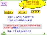 2.2整式的加减（1）（课件+教学设计+课后练习）