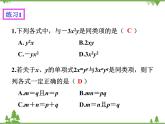 2.2整式的加减（1）（课件+教学设计+课后练习）