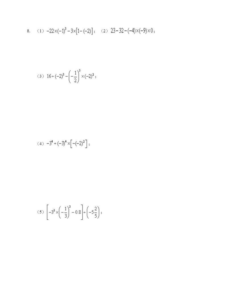 新人教版七年级数学上册：有理数乘方及混合运算(习题及答案)02