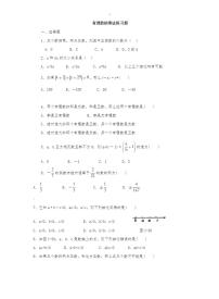 七年级上册第一章 有理数1.4 有理数的乘除法1.4.1 有理数的乘法一课一练