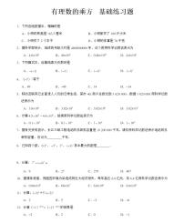 数学七年级上册1.5.2 科学记数法课时作业