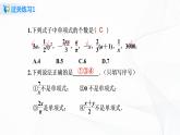 2.1   整式--单项式  课件+教案+课后练习题