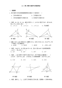 沪教版 (五四制)八年级上册19．5  角的平分线第2课时当堂检测题