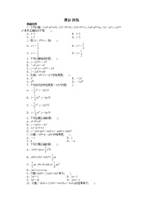 初中数学人教版八年级上册第十四章 整式的乘法与因式分解14.1 整式的乘法14.1.4 整式的乘法同步达标检测题