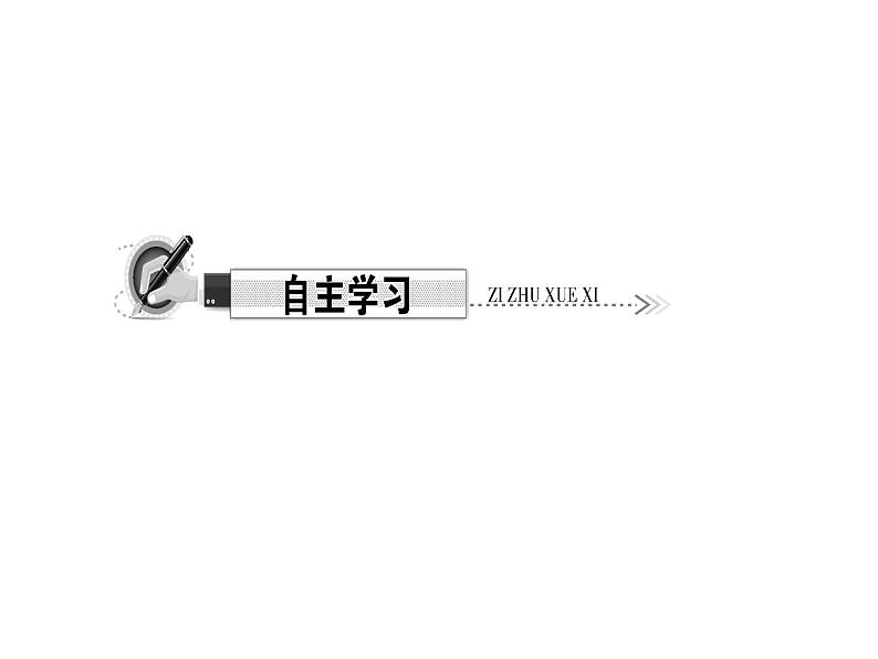 浙教版七年级数学上册《1.1从自然数到有理数(2)》课件 (含答案)第2页