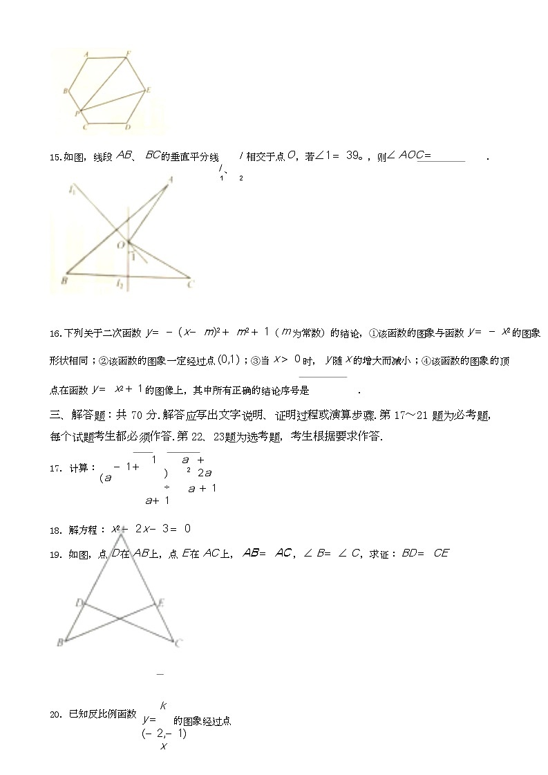 2020年江苏省南京市中考数学试卷03