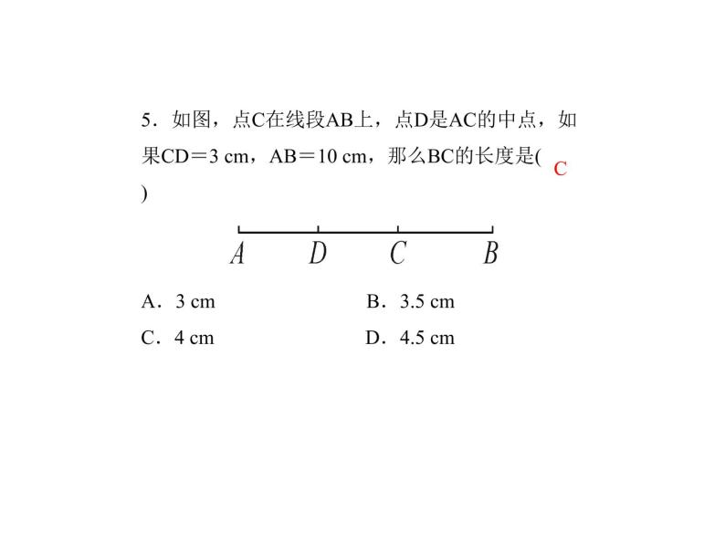 浙教版七年级数学上册《6.4线段的和差》课件 (含答案)06