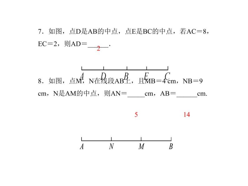 浙教版七年级数学上册《6.4线段的和差》课件 (含答案)08