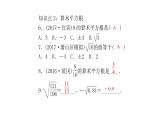 浙教版七年级数学上册《3.1平方根》课件 (含答案)
