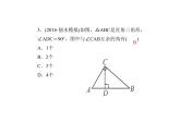 浙教版七年级数学上册《6.8余角和补角》课件 (含答案)