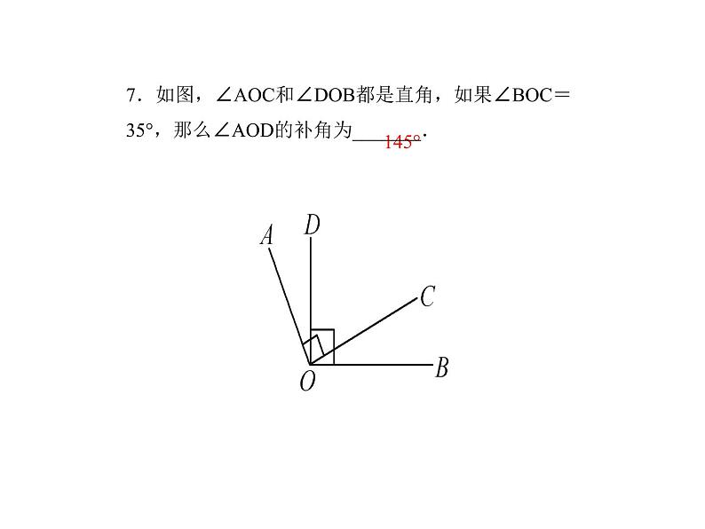 浙教版七年级数学上册《6.8余角和补角》课件 (含答案)08