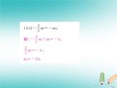 浙教版七年级数学上册小专题04《一元一次方程的解法》习题课件 (含答案)