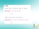 浙教版七年級(jí)數(shù)學(xué)上冊(cè)小專題01《有理數(shù)的混合運(yùn)算》習(xí)題課件 (含答案)