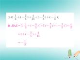 浙教版七年級(jí)數(shù)學(xué)上冊(cè)小專題01《有理數(shù)的混合運(yùn)算》習(xí)題課件 (含答案)