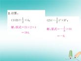 浙教版七年級(jí)數(shù)學(xué)上冊(cè)小專題01《有理數(shù)的混合運(yùn)算》習(xí)題課件 (含答案)