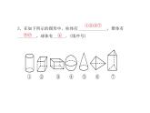 浙教版七年级数学上册《6.1几何图形》课件 (含答案)