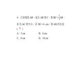 浙教版七年级数学上册《单元复习(六)》课件 (含答案)