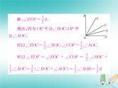 浙教版七年级数学上册小专题07《与角度有关的计算》习题课件 (含答案)
