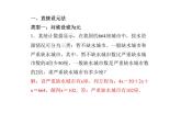 浙教版七年级数学上册《专题课堂(六)列一元一次方程解应用题的设元技巧》课件 (含答案)