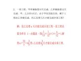 浙教版七年级数学上册《专题课堂(六)列一元一次方程解应用题的设元技巧》课件 (含答案)