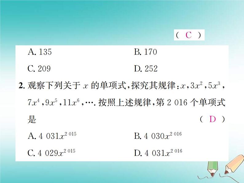 浙教版七年级数学上册小专题03《规律探索》习题课件 (含答案)03