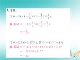 浙教版七年级数学上册小专题02《有理数的简便运算》习题课件 (含答案)