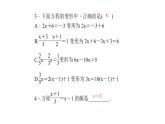 浙教版七年级数学上册《5.3一元一次方程的解法(2)》课件 (含答案)