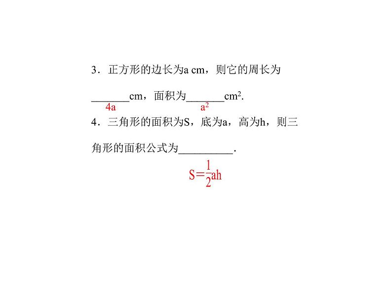 浙教版七年级数学上册《4.3代数式的值》课件 (含答案)第4页